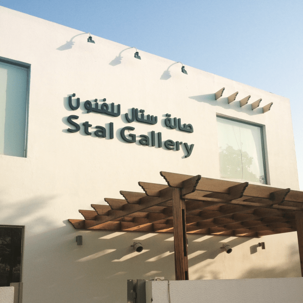 Stal Gallery, Muscat, Oman. Photo credit: Natalie McGuire. 